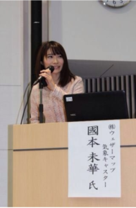 國本未華