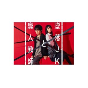 高石あかり