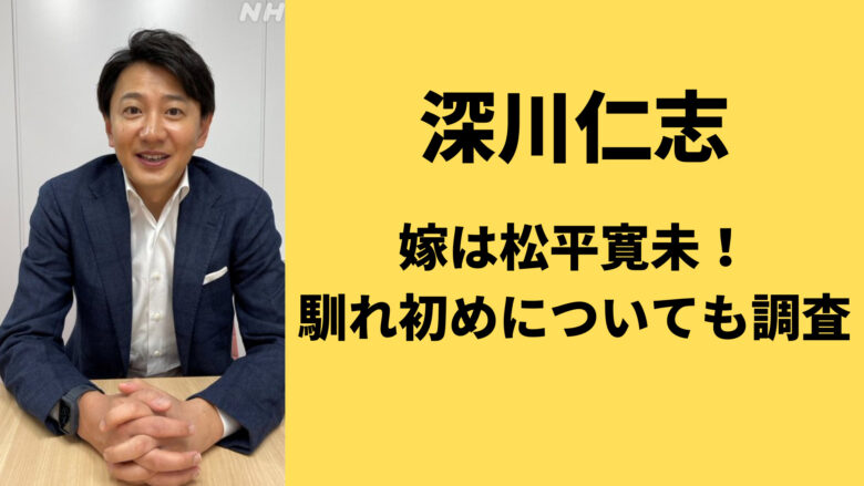 深川仁志